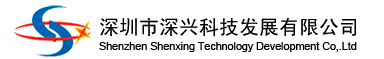 深興科技