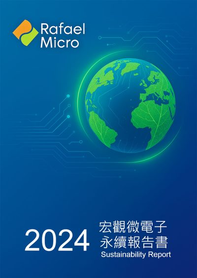 2024 永續報告書封面